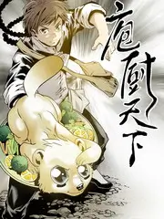 山野厨房美食综艺全集